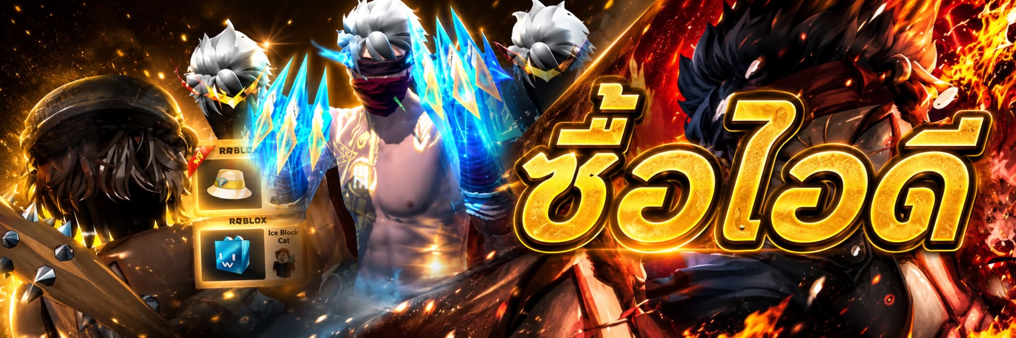 สุ่มเพชร FREEFIRE